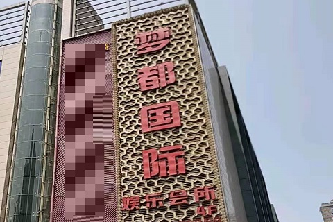 珠海梦都国际KTV消费价格